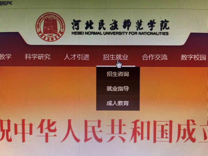 航空服务艺术与管理专业校际联考报名