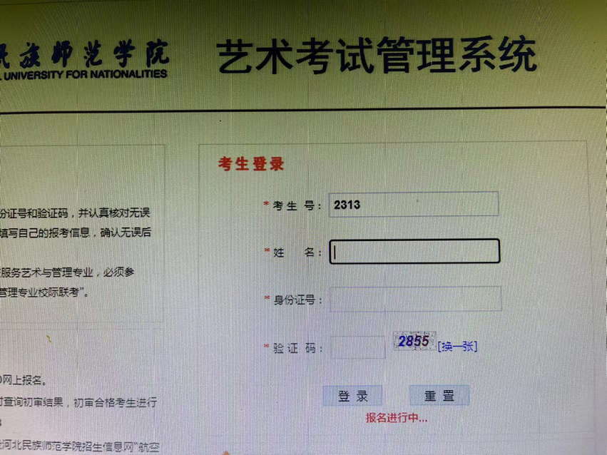 航空服务艺术与管理专业校际联考报名