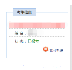 航空服务艺术与管理专业校际联考报名